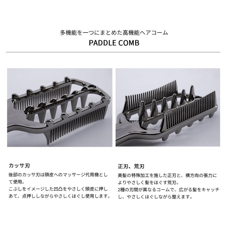 ラブクロム PGパドルコーム プレミアムブラック(メーカー希望小売価格)