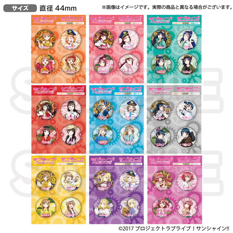 ラブライブ！サンシャイン!! ラブライブ！School idol STORE 公式缶