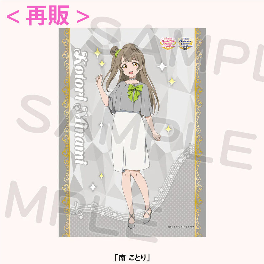 再販】布ポスター＜受付期間：～10/27＞ – ラブライブ！School idol STORE