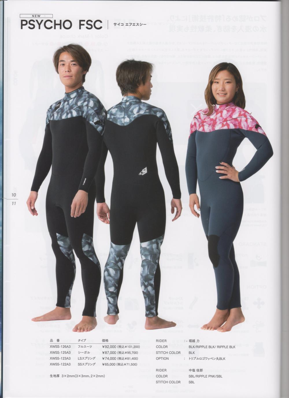 ウェットスーツ｜WET SUIT