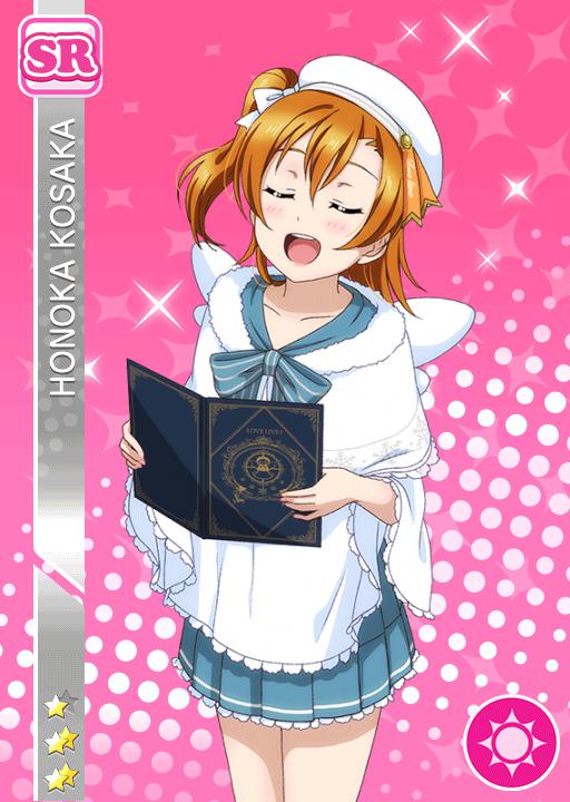 大切なプレゼント】高坂穂乃果 | ラブライブ！スクフェス カードDB