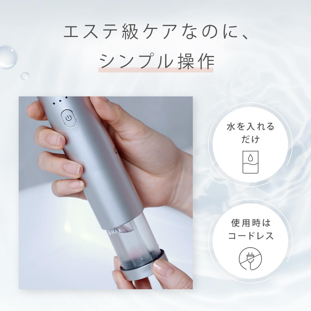 アクアピーリングデバイス（毛穴洗浄器） | サロニア（SALONIA）公式