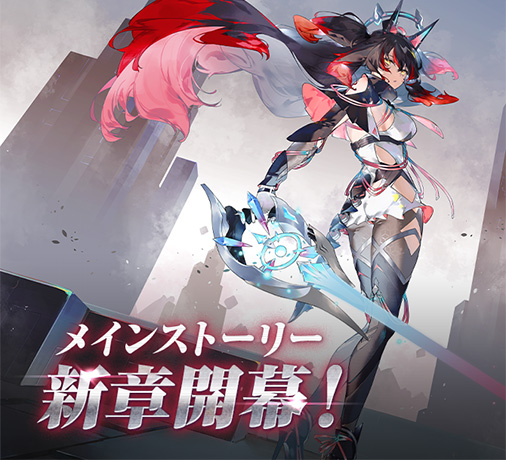 PSO2 ニュージェネシス』公式サイト｜SEGA