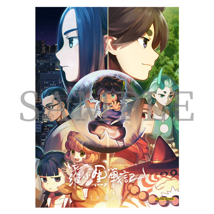 Blu-ray&DVD｜映画 『羅小黒戦記（ロシャオヘイセンキ） ぼくが選ぶ