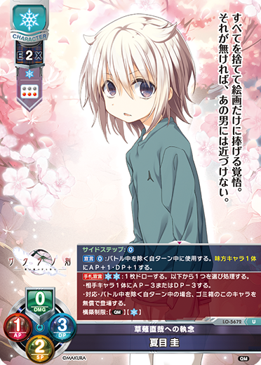 サンプルデッキ】ケロQ・枕限定『サクラノ刻』 雪単デッキ|| リセ