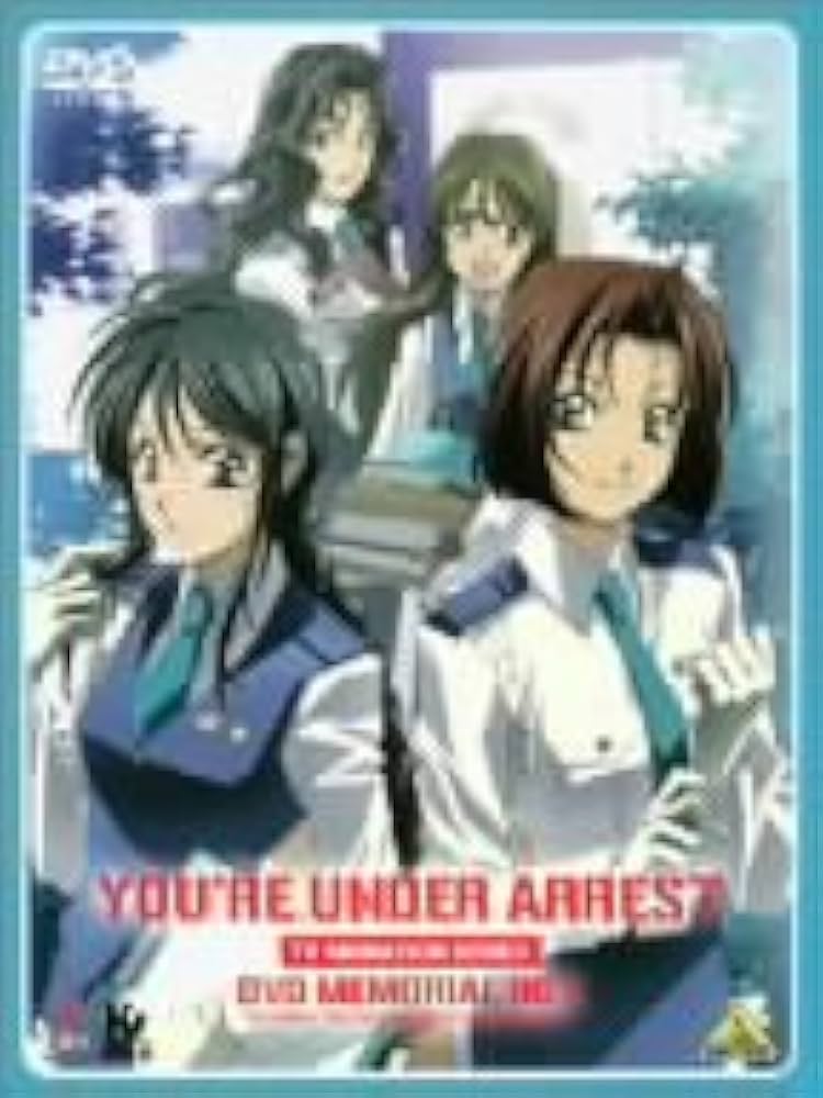 Amazon.co.jp: 逮捕しちゃうぞ DVDメモリアルボックス : 玉川紗己子