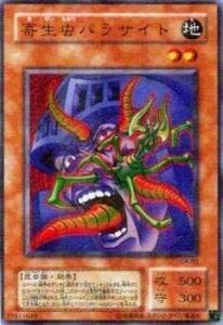 Amazon.co.jp: 遊戯王 CA-03-PR 《寄生虫パラサイド》 Parallel : ホビー