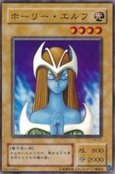 Amazon.co.jp: ホーリー・エルフ 【SR】 PG-01-SR [遊戯王カード]《幻