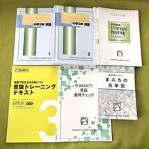 Amazon | 2023年馬渕 中3 SSS 5教科 テキスト 教材 高校受験 塾 馬渕