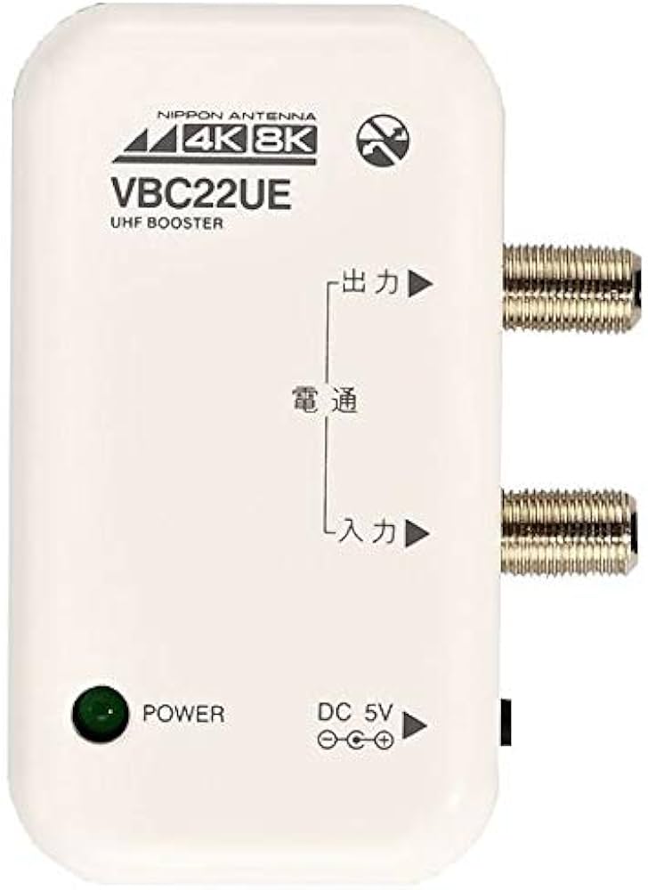 Amazon | 日本アンテナ 4K8K対応 卓上型ブースター 地デジ増幅 22dB型