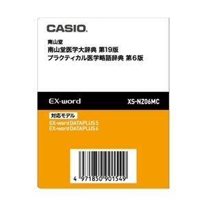 Amazon | カシオ 電子辞書 追加コンテンツmicroSD版 南山堂医学大辞典