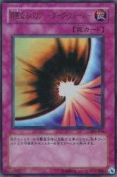 Amazon.co.jp: 遊戯王 306-054-UR 《邪悪なるバリア －ダーク