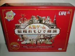 Amazon.co.jp: 人生ゲーム昭和おもひで劇場 : おもちゃ