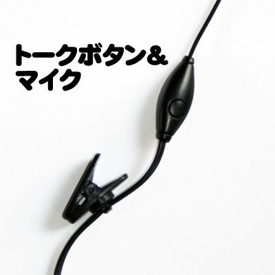 Amazon | 5台セット (本体5台とイヤホンマイク5個)ケンウッド インカム