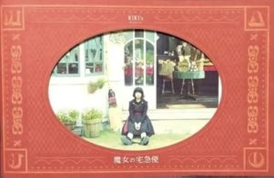 Amazon.co.jp: パンフレット 映画 魔女の宅急便 小芝風花 尾野真千子