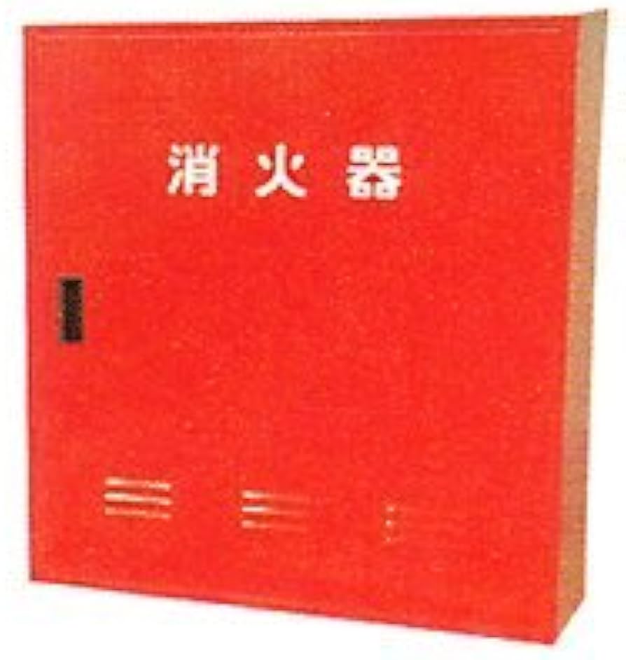 Amazon | 日本ドライ BD-3 消火器 格納箱(20型用3本用) | 日本ドライ