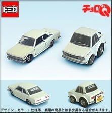 Amazon | TDPトミカ＆チョロQ 日本の名車No.11 日産ブルーバード