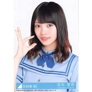 Amazon.co.jp: 【宮田愛萌】 公式生写真 日向坂46 こんなに好きになっ