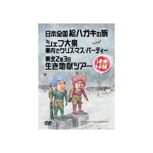 Amazon.co.jp: 水曜どうでしょう 第13弾 日本全国絵ハガキの旅/シェフ