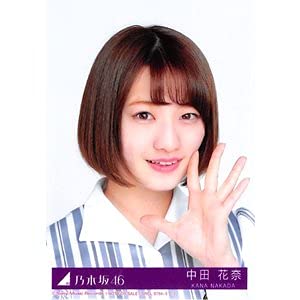 Amazon.co.jp: 【中田花奈】 公式生写真 乃木坂46 シンクロニシティ