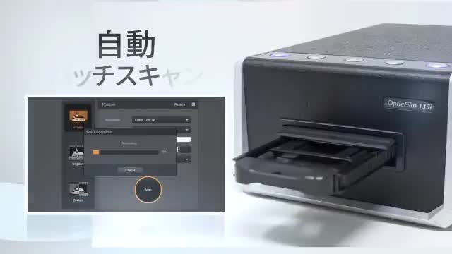 Amazon | Plustek OpticFilm 135i 35mm専用フィルムスキャナー 自動