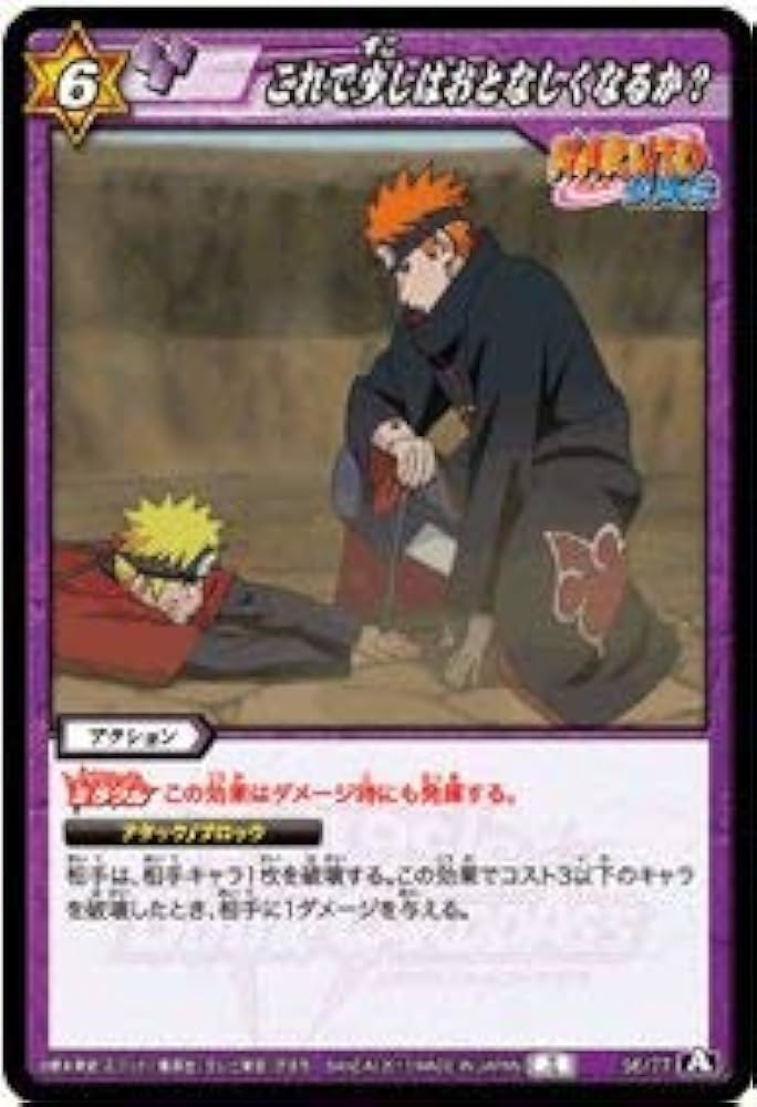 Amazon.co.jp: ミラクルバトルカｰドダス ミラバト ナルト NR04 これで