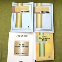 Amazon | 2023年馬渕 中3 SSS 5教科 テキスト 教材 高校受験 塾 馬渕