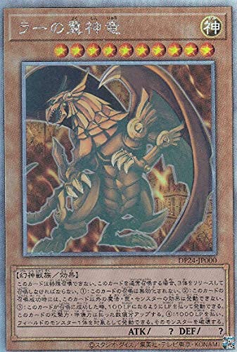 遊戯王 ラーの翼神竜 確認用 遊戯王 ラーの翼神竜 確認用 遊戯王ラーの
