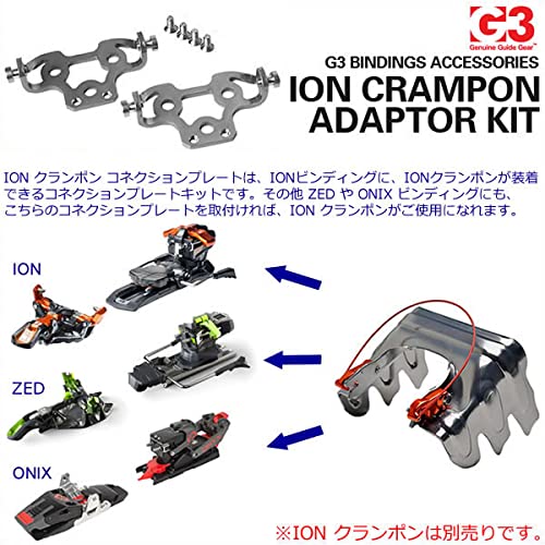 Amazon | G3(ジースリー) ZED＆ION対応 クランポン アダプターキット