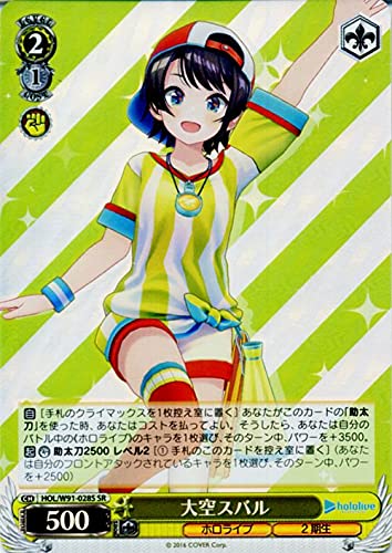 元気いっぱい！ 大空スバル TDSP PSA10 元気いっぱい！大空スバル TDSP