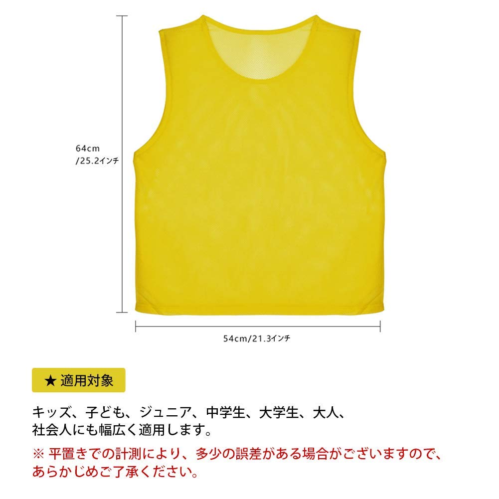 Amazon | 【12枚/セット】ビブス メッシュビブス ジュニアビブス 大人