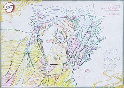 Amazon.co.jp: 鬼滅 不死川実弥 ufotable ダイニング 6期 原画