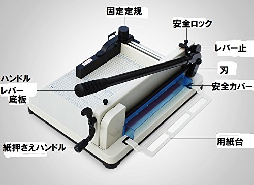Amazon | 大型裁断機・ペーパーカッター 400枚まで裁断可能、予備の