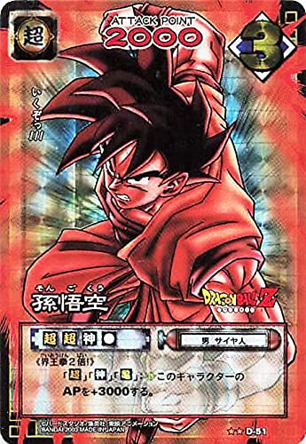き*あ様 【激レア】ドラゴンボール ホロカード 孫悟空 1991 き*あ様