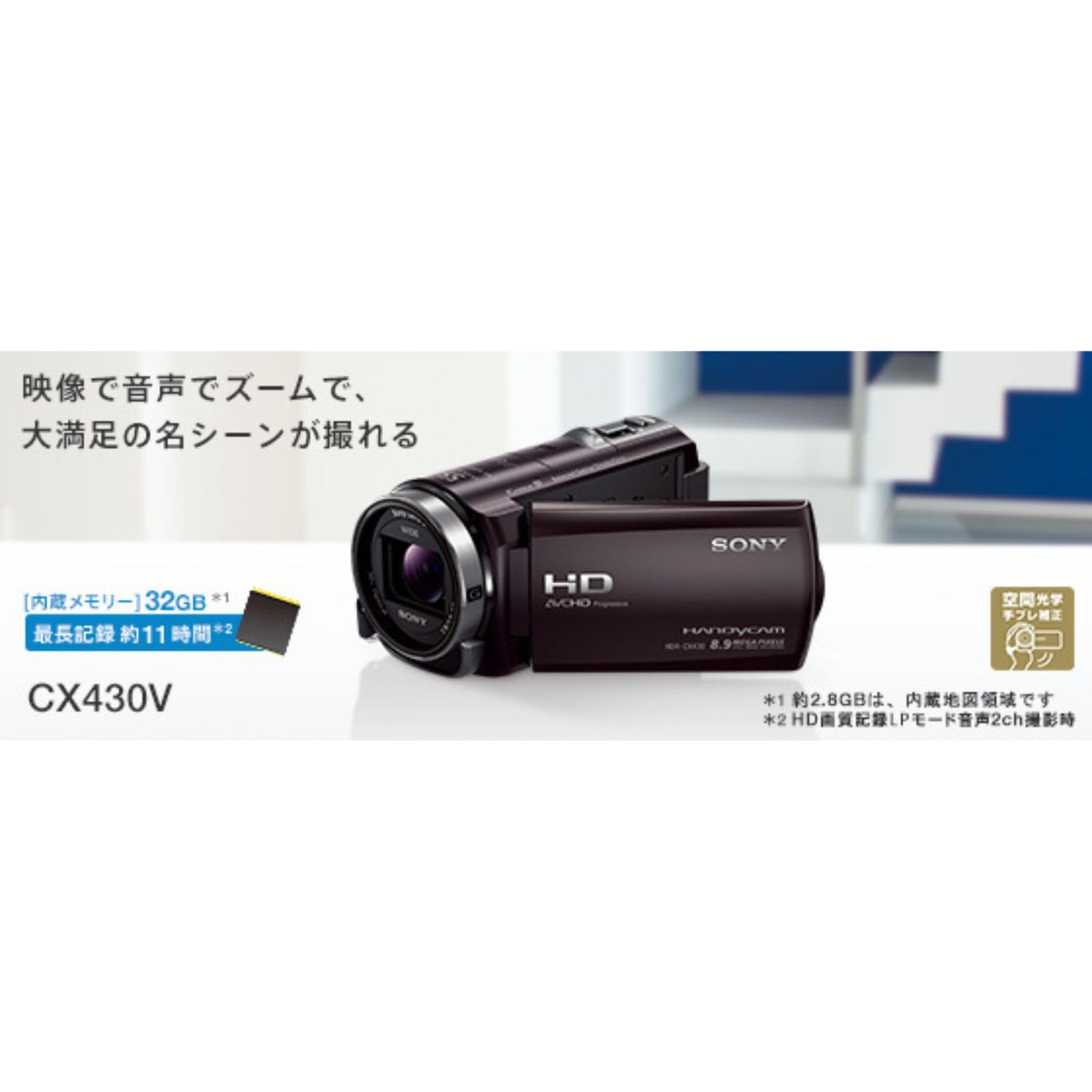 Amazon | 【整備済み品】 SONY ビデオカメラ HANDYCAM CX430V 光学30倍
