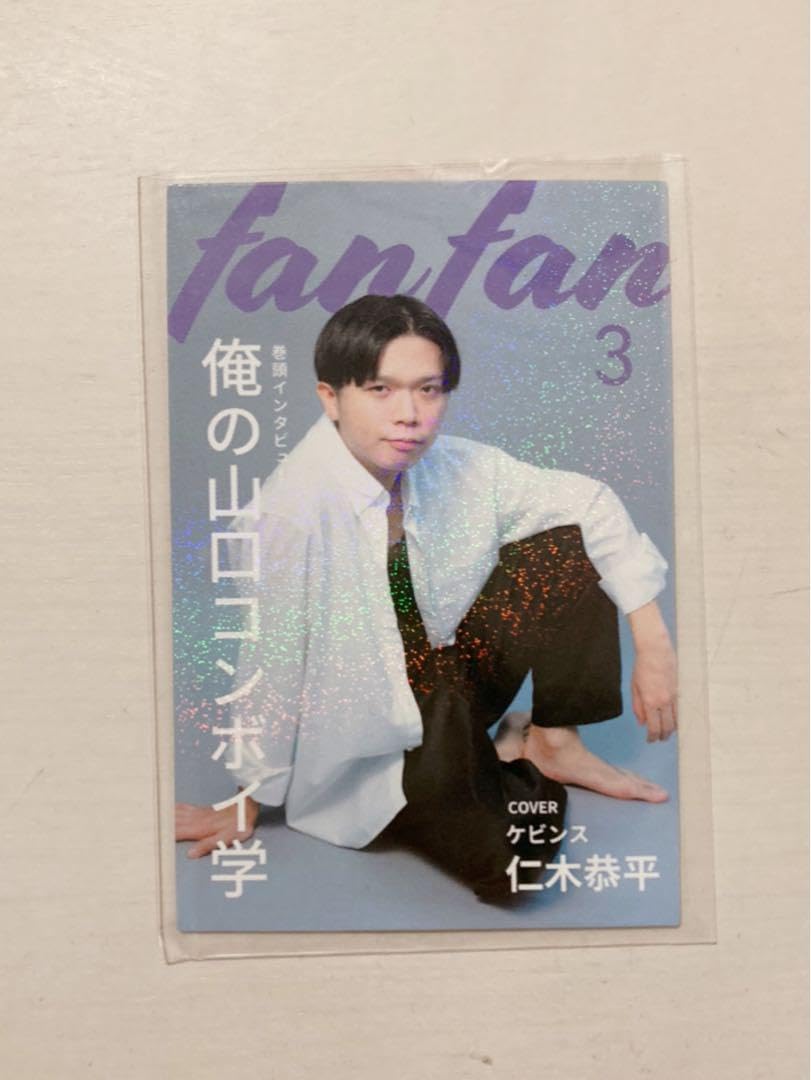 Amazon.co.jp: よしもとコレカ 第4弾 マガジンカード ケビンス 仁木