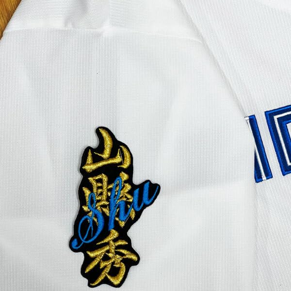 Amazon.co.jp: 北海道 日ハム ファイターズ 日ハム 山縣秀 ネーム 黒