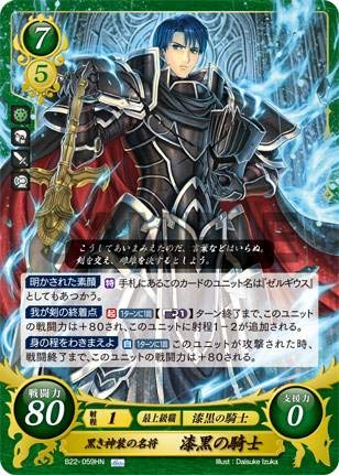 Amazon.co.jp: ファイアーエムブレム サイファ B22-059 黒き神装の名将