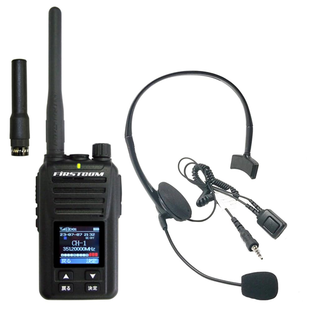 Amazon | F.R.C. FIRSTCOM デジタルトランシーバー UHFデジタル簡易