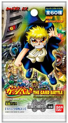 Amazon.co.jp: 金色のガッシュベル!!THE CARD BATTLE LEVEL5 【白銀の
