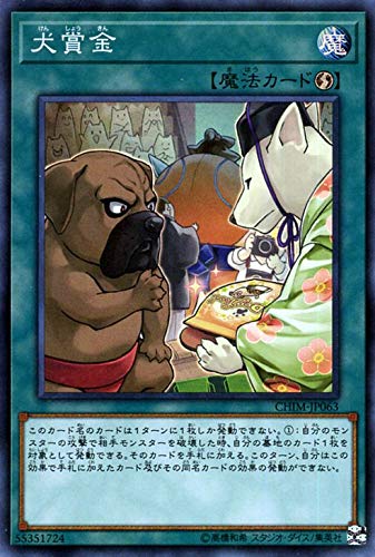 Amazon.co.jp: 遊戯王 犬賞金 (スーパーレア) カオス・インパクト