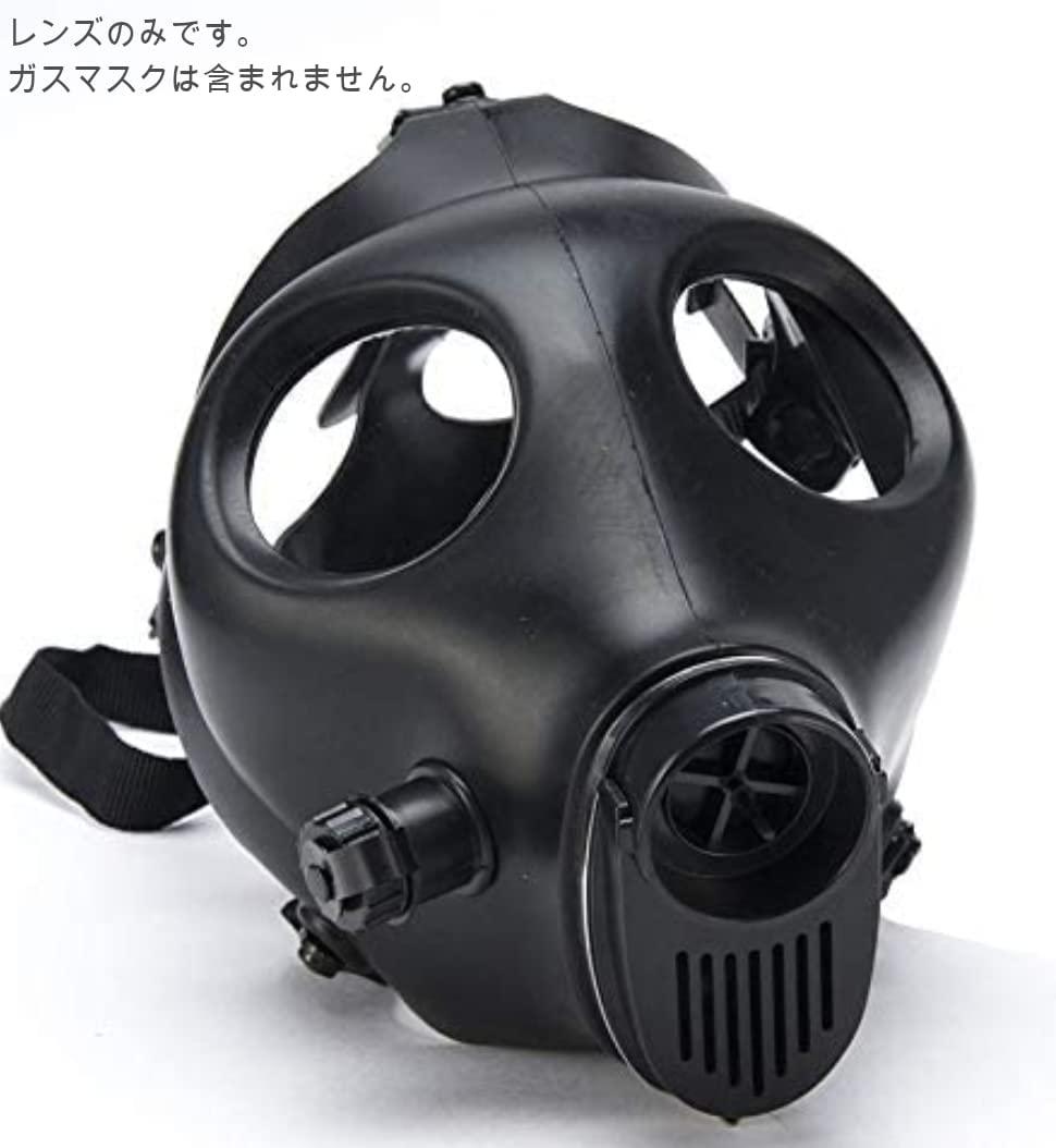 Amazon.co.jp: [ベルクヴァン] イスラエル軍仕様ガスマスク(4A1) 用