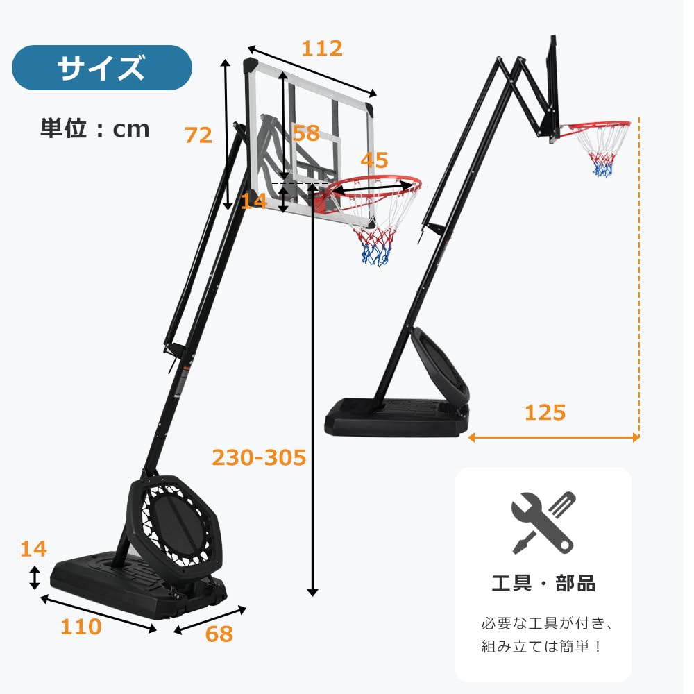 バスケットゴールハンドルを回すだけの簡単高さ調節公式バス対応230-305cm