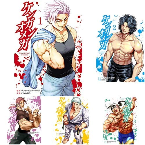 ケンガンオメガ 1-7巻 新品セット (裏少年サンデーコミックス) | だろ