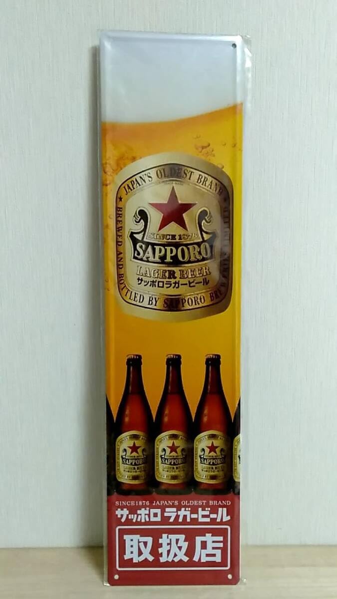 Amazon.co.jp: m13178y z サッポロラガービール 赤星 ブリキ看板 +