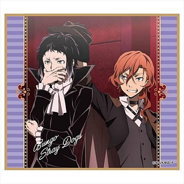 Amazon.co.jp: 【芥川龍之介＆中原中也B】文豪ストレイドッグス 雑誌