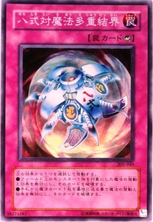 Amazon.co.jp: 遊戯王 302-043-SR 《八式対魔法多重結界》 Super : ホビー