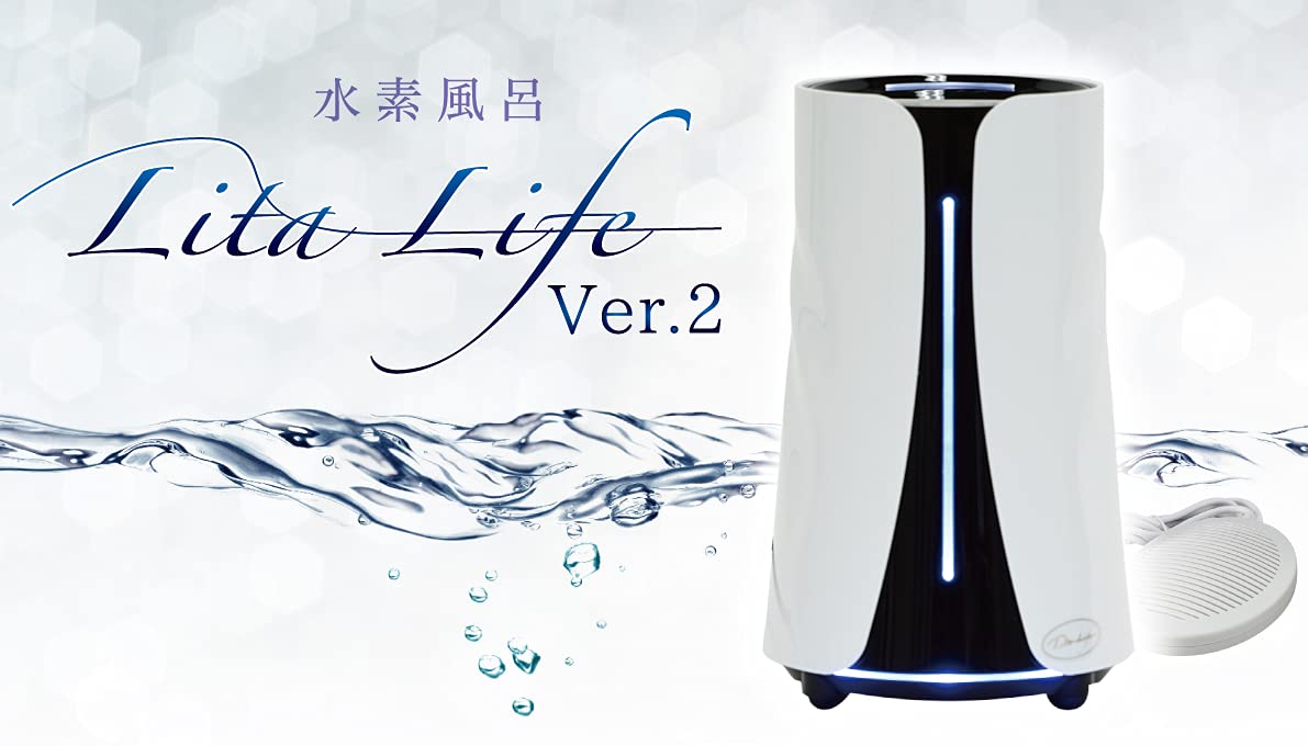 Amazon | 水素風呂 Lita Life Ver.2 リタライフ | バスソルト 通販