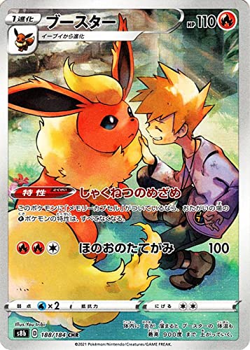 Amazon.co.jp: ポケモンカード s8b ハイクラスパック VMAX