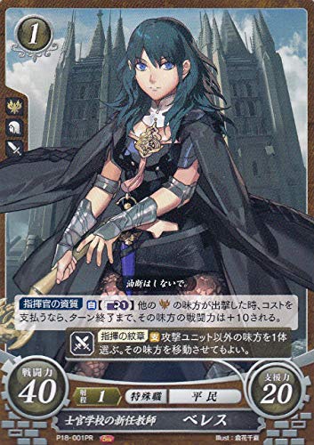 Amazon.co.jp: ファイアーエムブレム サイファ B18/P18-001 士官学校の